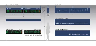 IGRいわて銀河鉄道　LED発車標
