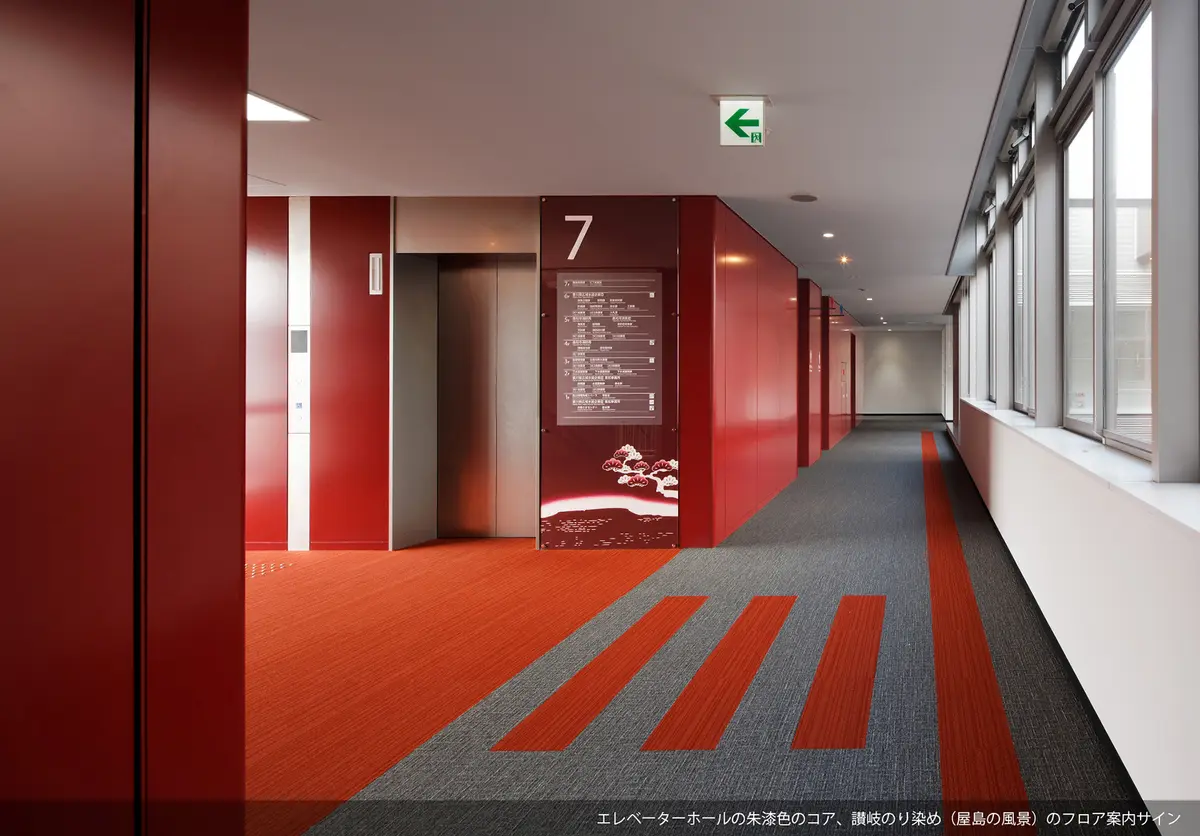 高松市防災合同庁舎（危機管理センター）