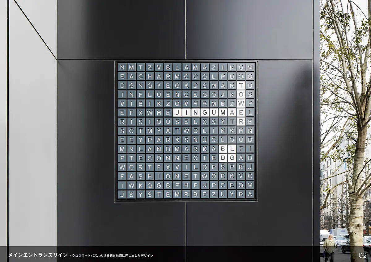 神宮前タワービルディング