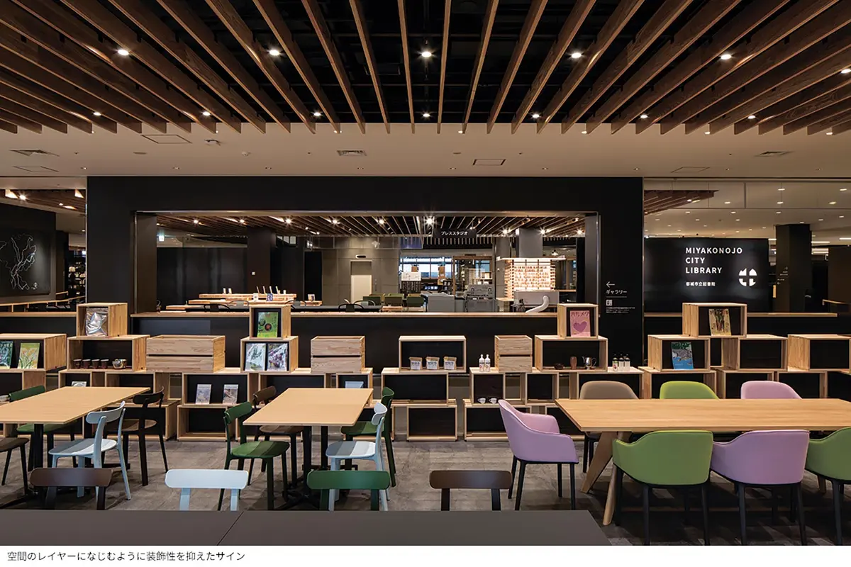 都城市立図書館