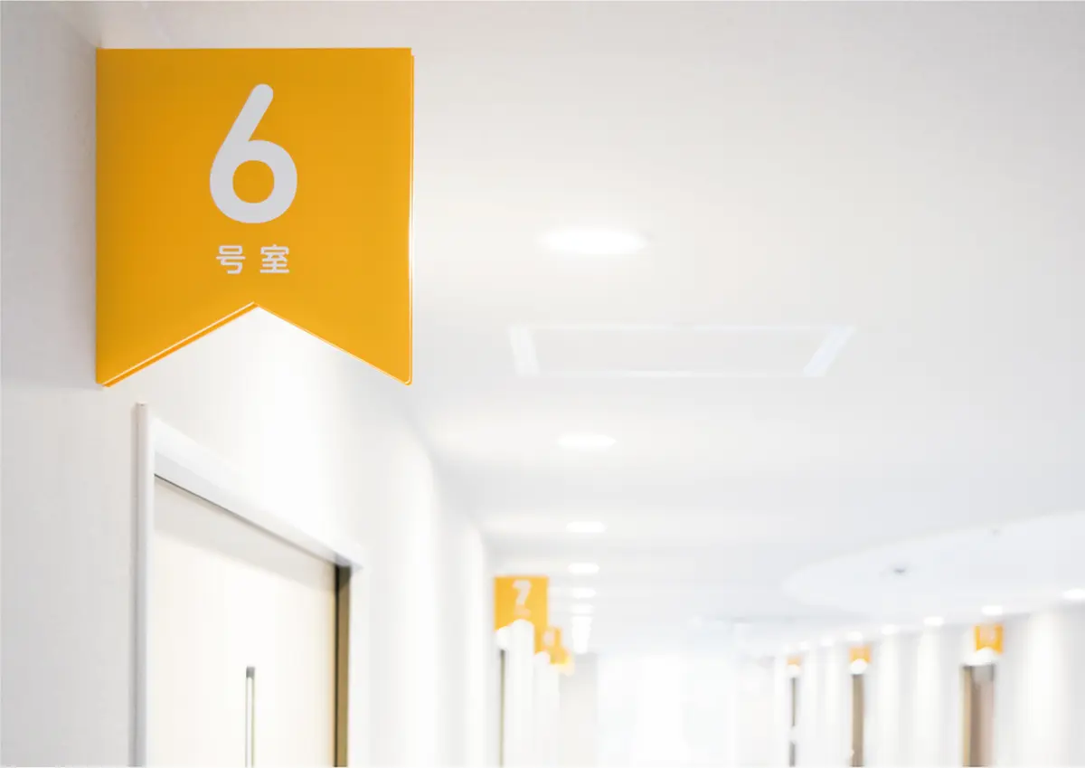 神奈川県総合リハビリテーションセンター　病院棟・福祉棟