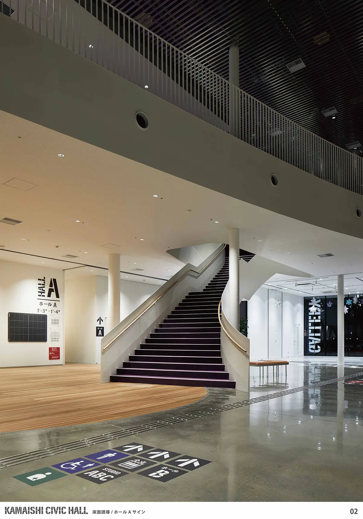 釜石市民ホール