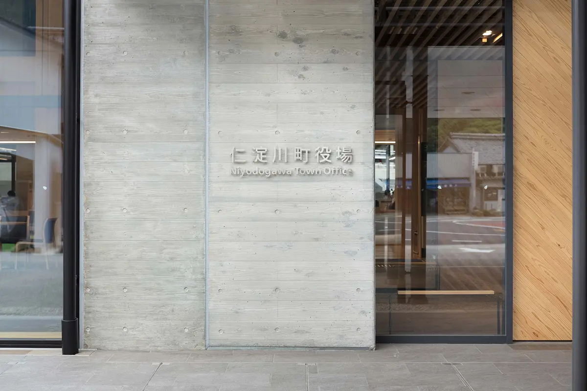 仁淀川町役場  サイン計画