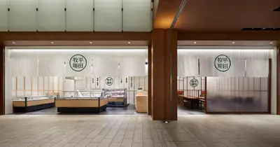 平田牧場東京ミッドタウン店