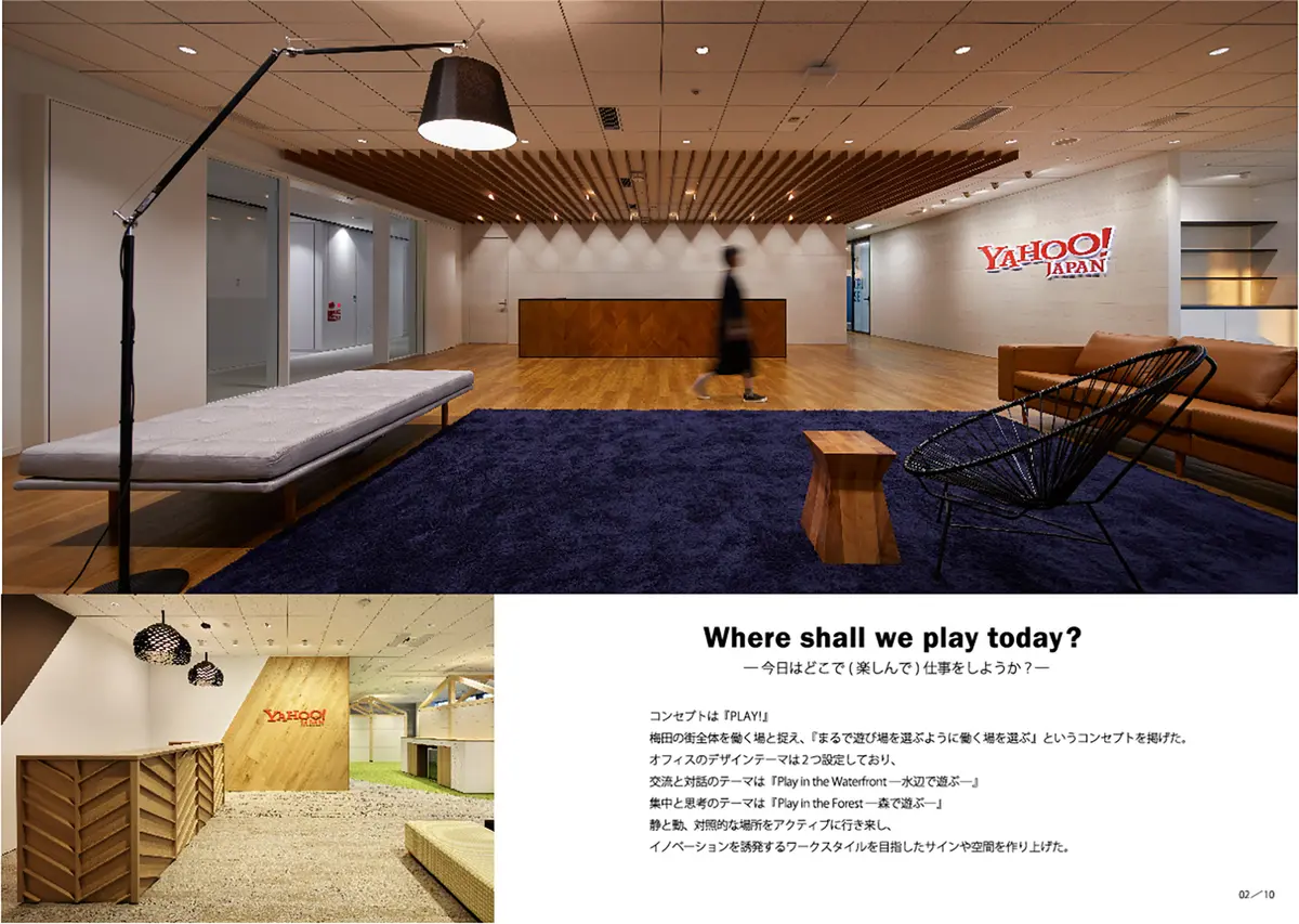 ヤフー　大阪オフィス