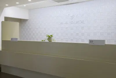 医療法人三愛会　三愛病院サイン計画