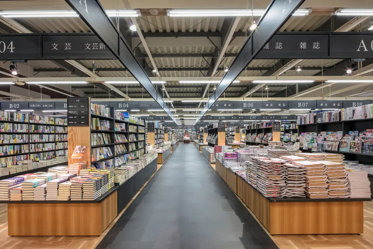 岩瀬書店 富久山