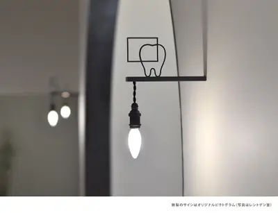 いろどり歯科×こども歯科室