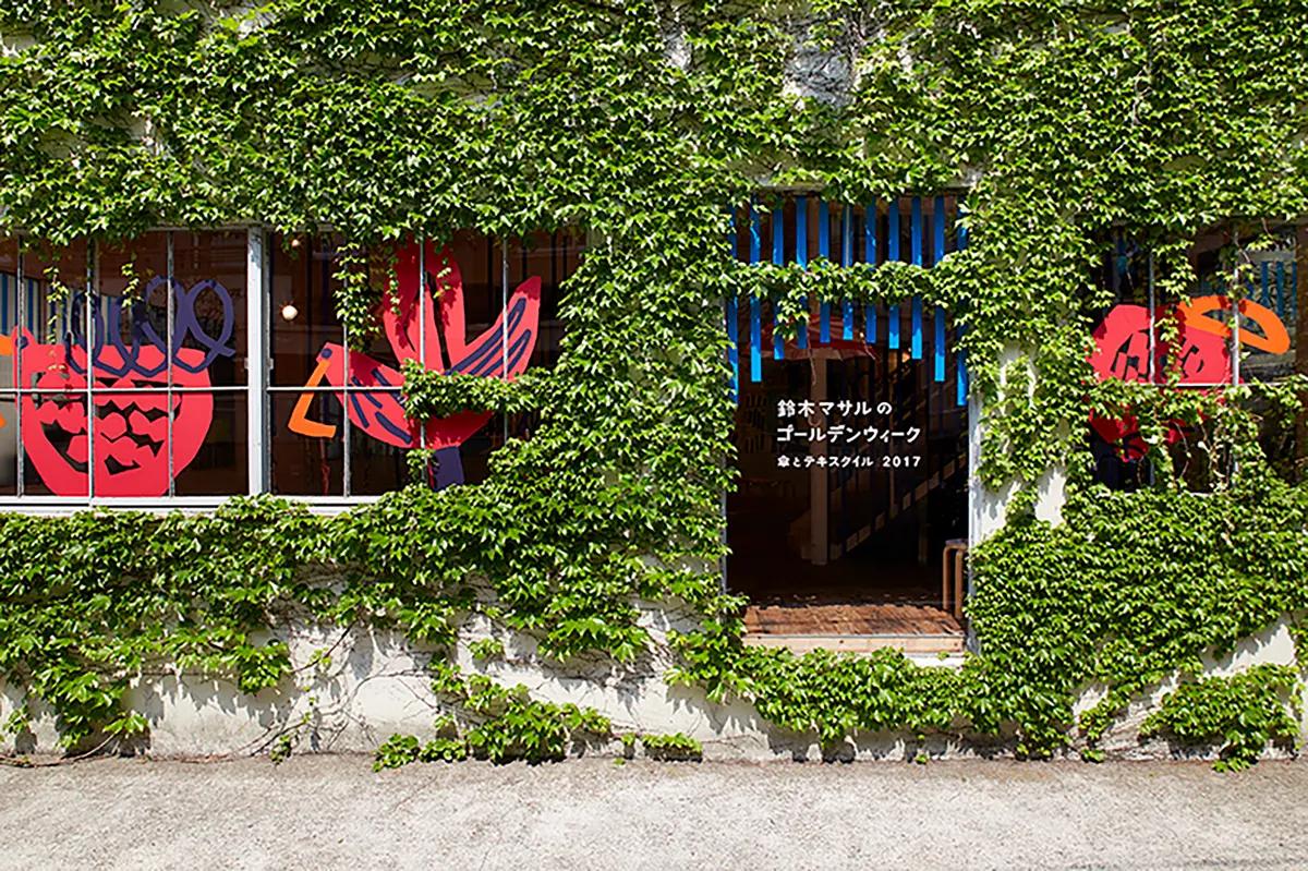 鈴木マサルのゴールデンウィーク－傘とテキスタイル－２０１７