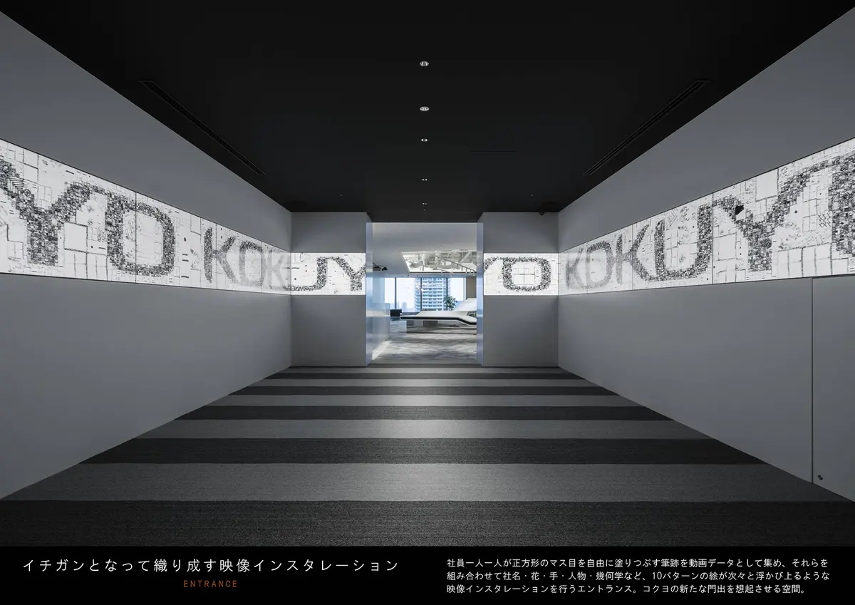 ＫＯＫＵＹＯ　ＳＨＩＮＡＧＡＷＡ　ＳＳＴ　ＯＦＦＩＣＥ