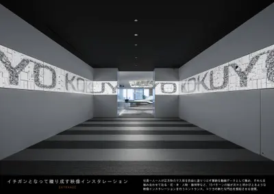 ＫＯＫＵＹＯ　ＳＨＩＮＡＧＡＷＡ　ＳＳＴ　ＯＦＦＩＣＥ