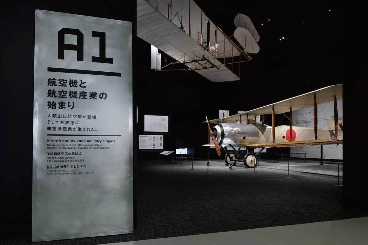 岐阜かかみがはら航空宇宙博物館