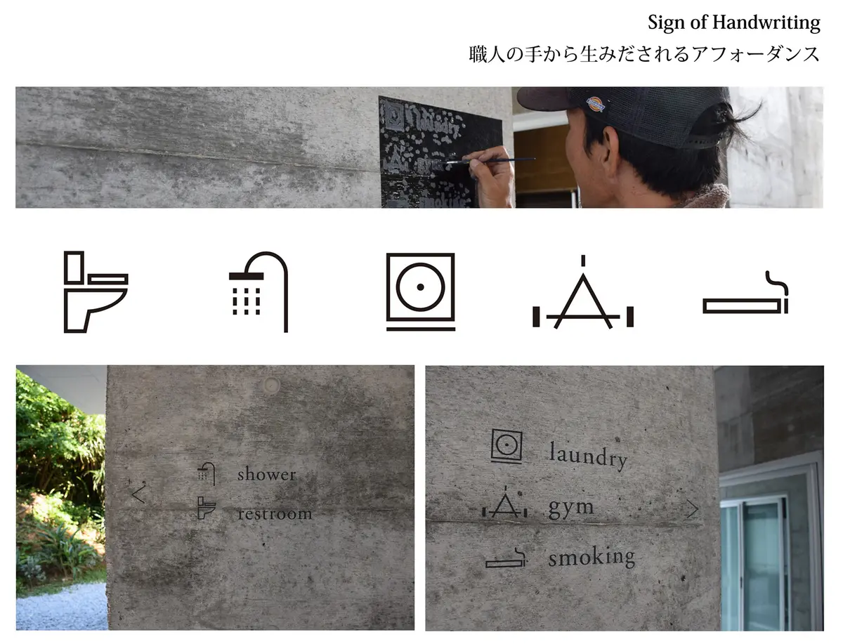 職人の手から生み出されるアフォーダンス