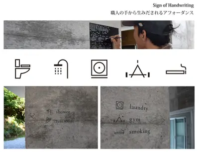 職人の手から生み出されるアフォーダンス