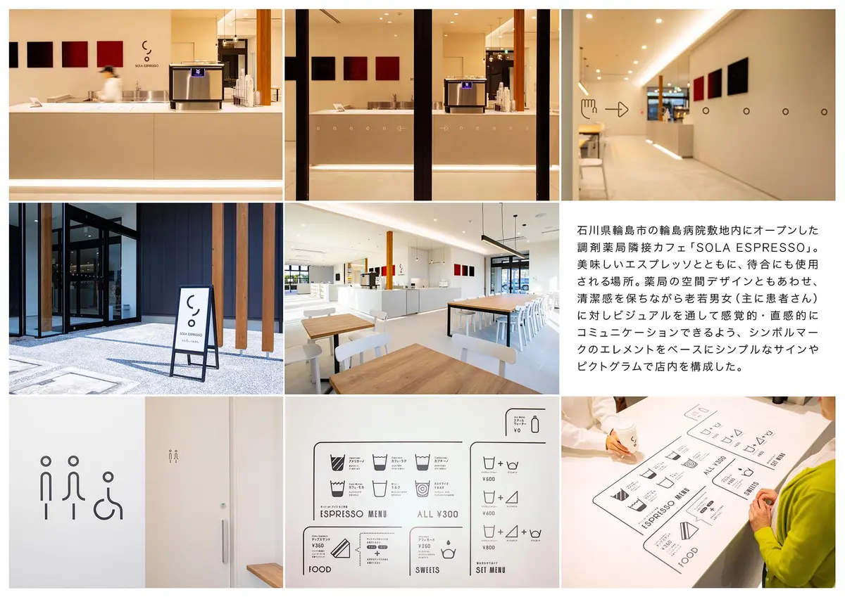 ＳＯＬＡ　ＥＳＰＲＥＳＳＯ