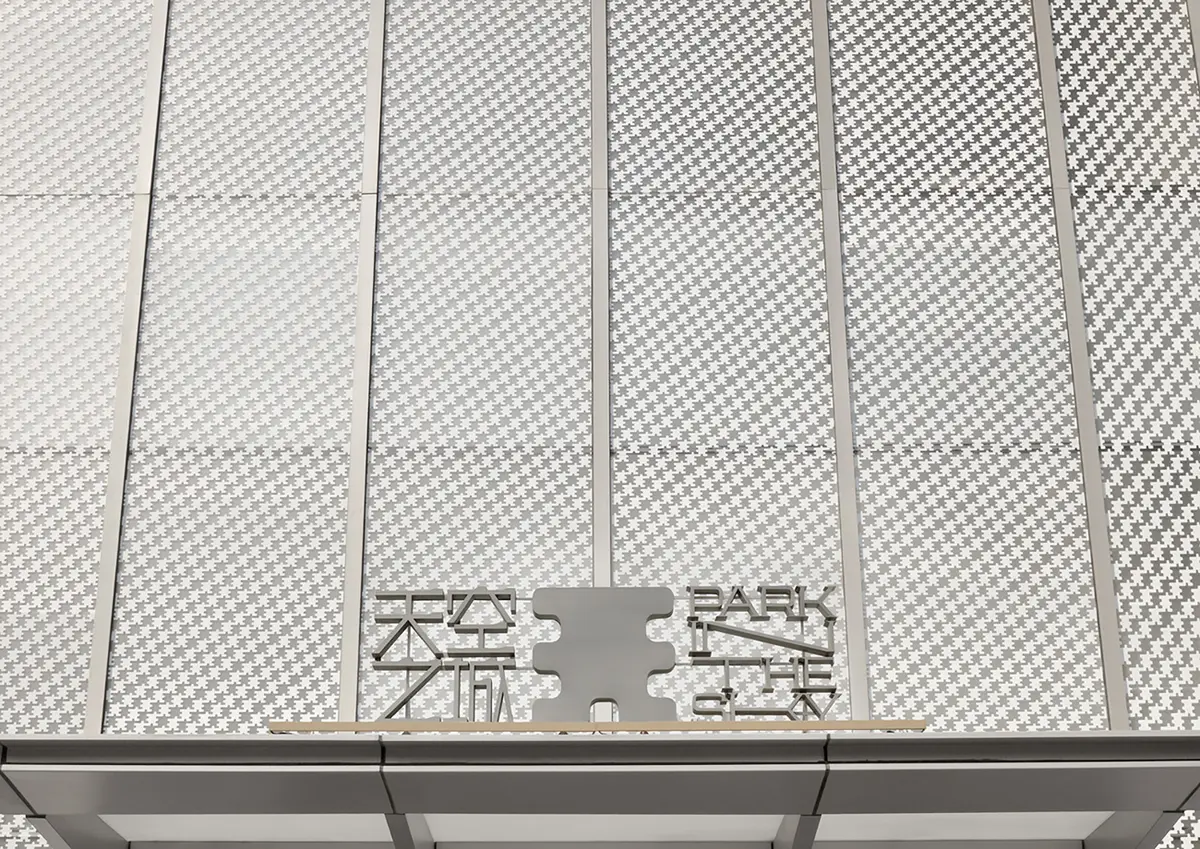 天空之城　PARK IN THE SKY