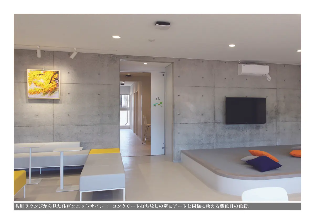 環太平洋大学　学生寮　「Uni-Village」