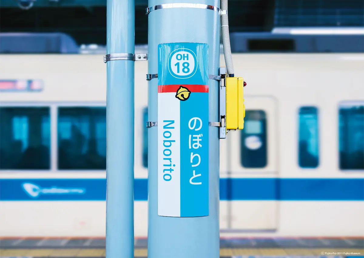 登戸駅のドラえもんサイン