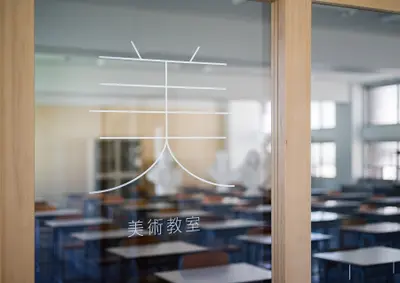横浜高等学校