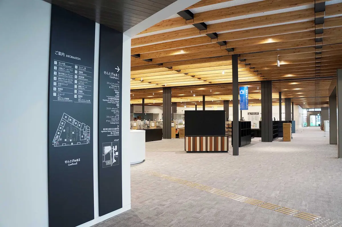 東川町複合交流施設　せんとぴゅあⅡ