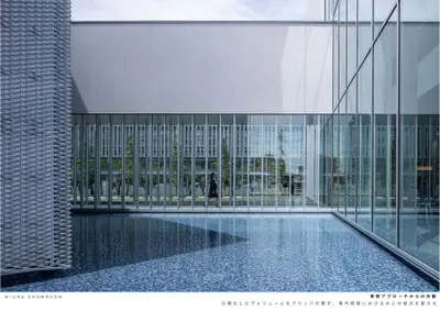 三浦工業本社ショールーム