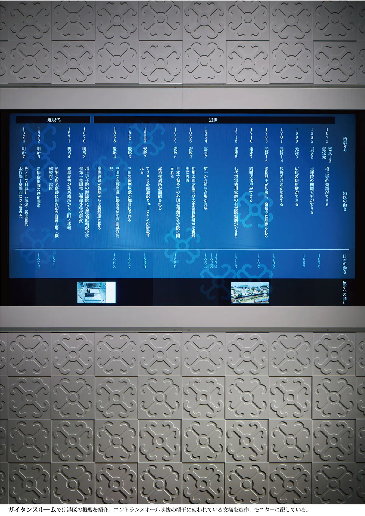 港区立郷土歴史館