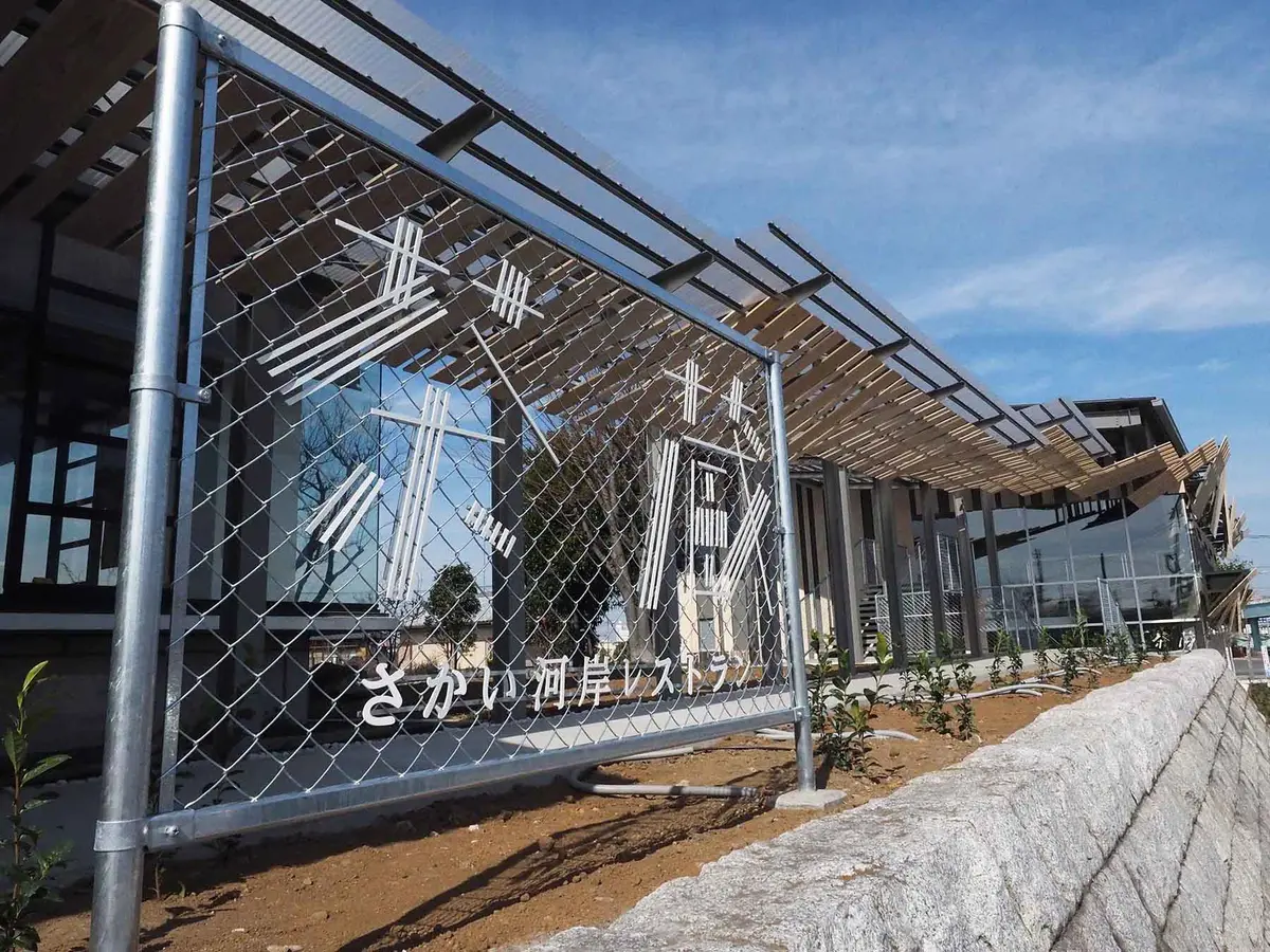 茶蔵さかい河岸レストラン