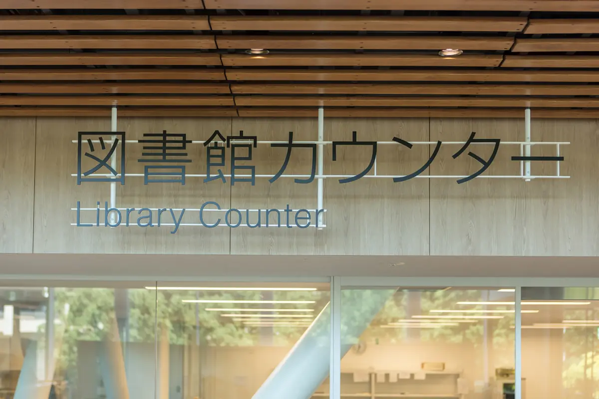 大宮区役所・大宮図書館