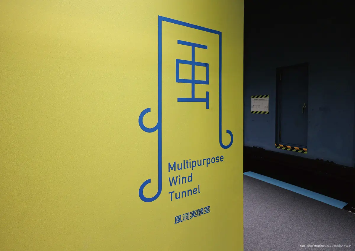 大林組技術研究所　環境工学実験棟