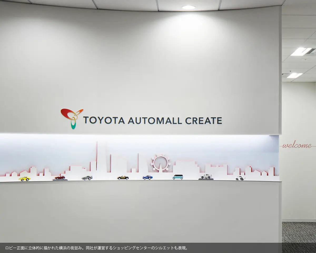 トヨタオートモールクリエイト　オフィス