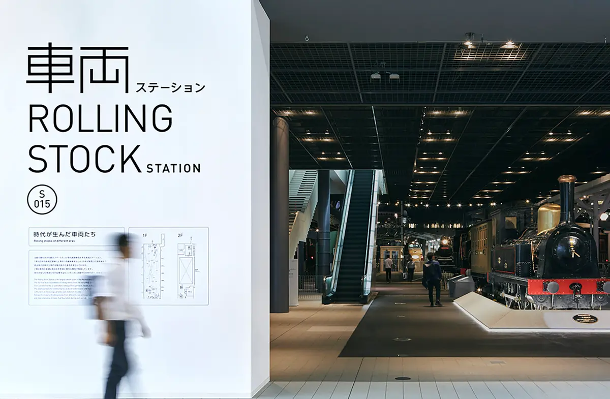 鉄道博物館リニューアル　サイン計画