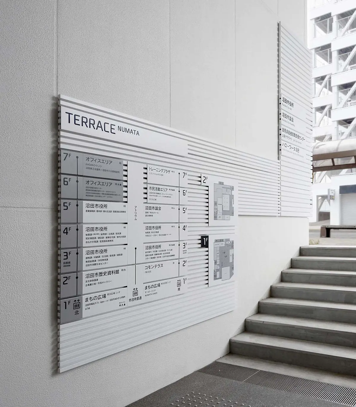 テラス沼田サインシステム