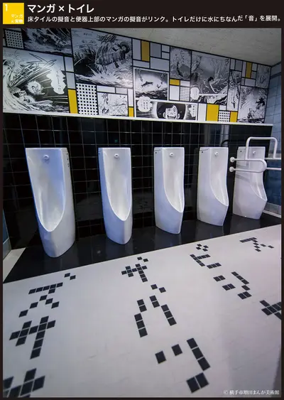 横手市増田まんが美術館