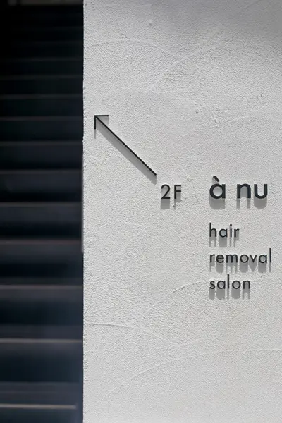 à　ｎｕ（アニュ）