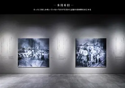 広島平和記念資料館本館