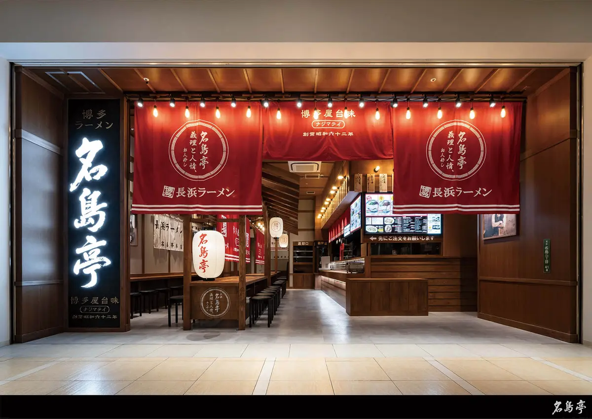 名島亭　ららぽーと横浜店