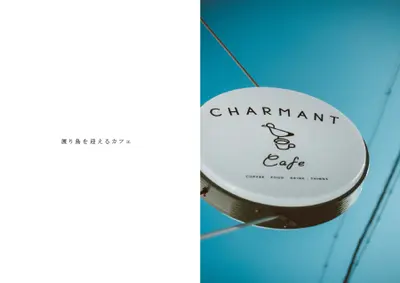 シャルマンカフェ