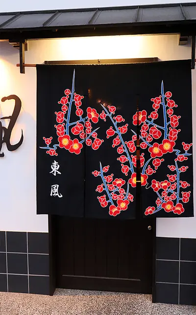 のれん　東風