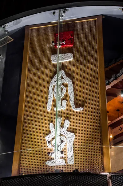 一風堂 VIETNAM Le Thanh Ton店