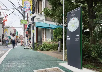 馬事公苑界わいサイン整備