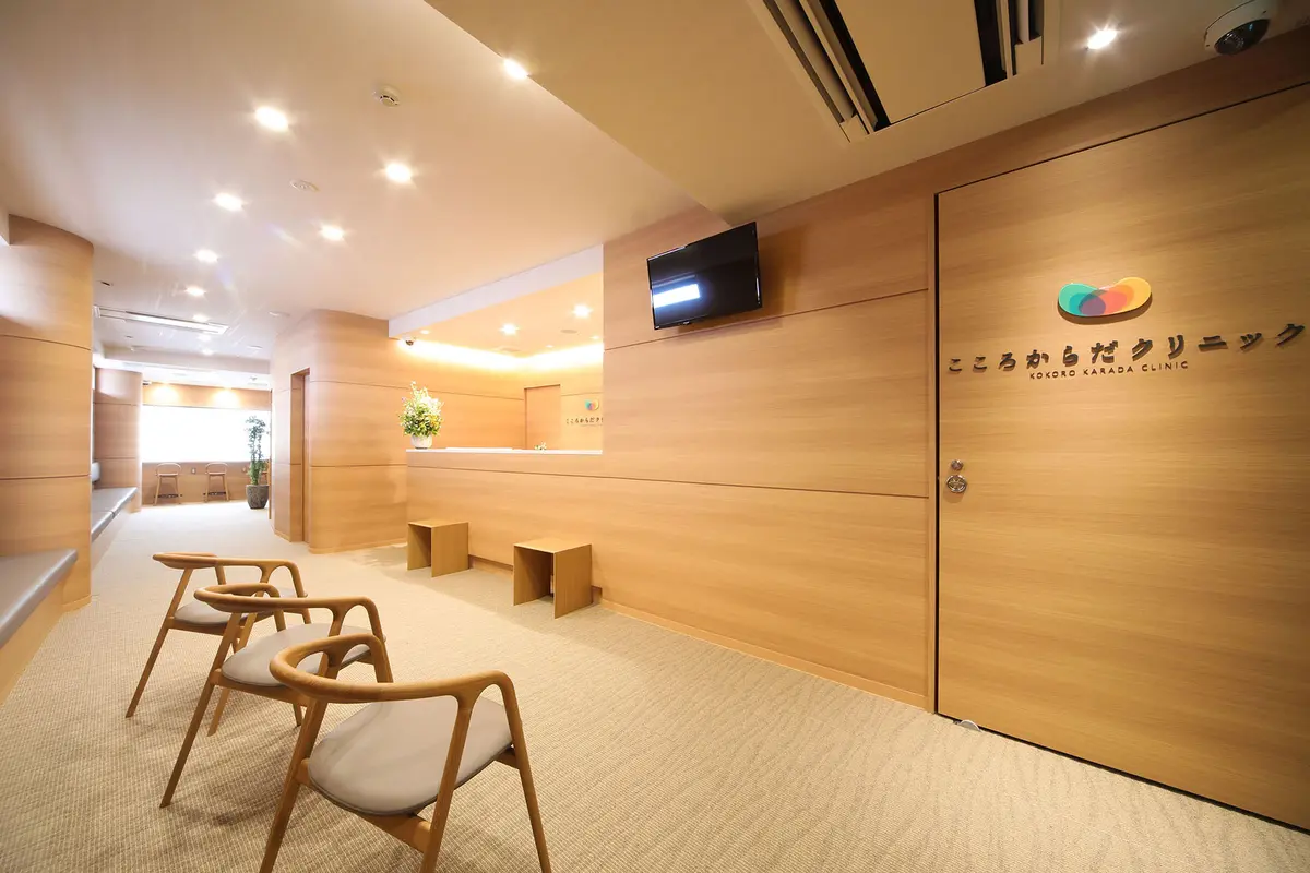 こころからだクリニック