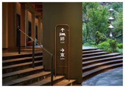 新風館 サイン計画