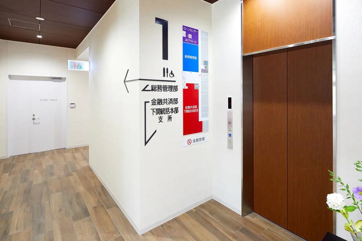 JA山口県　下関統括本部　モニュメントサイン