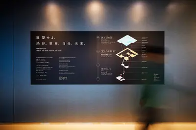 SHIBUYA SKY サインシステム