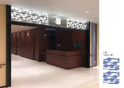 国際医療福祉大学成田病院「光る防煙垂壁の開発」