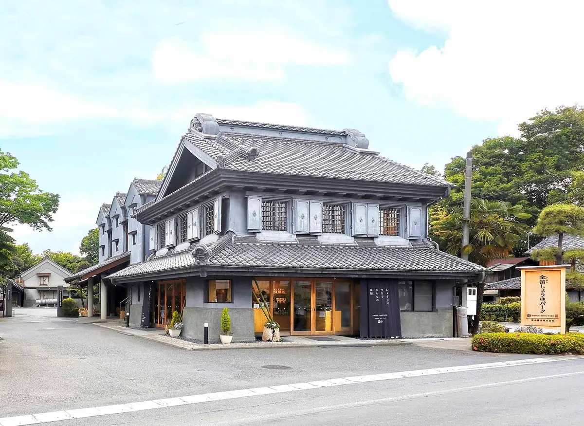 金笛しょうゆパーク