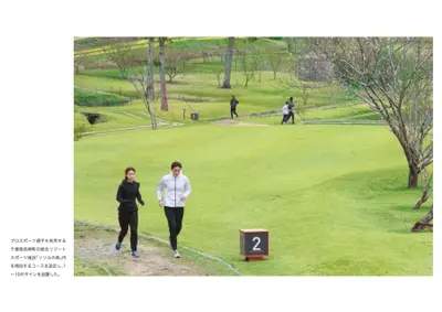 リソルの森　ウェルネストラック