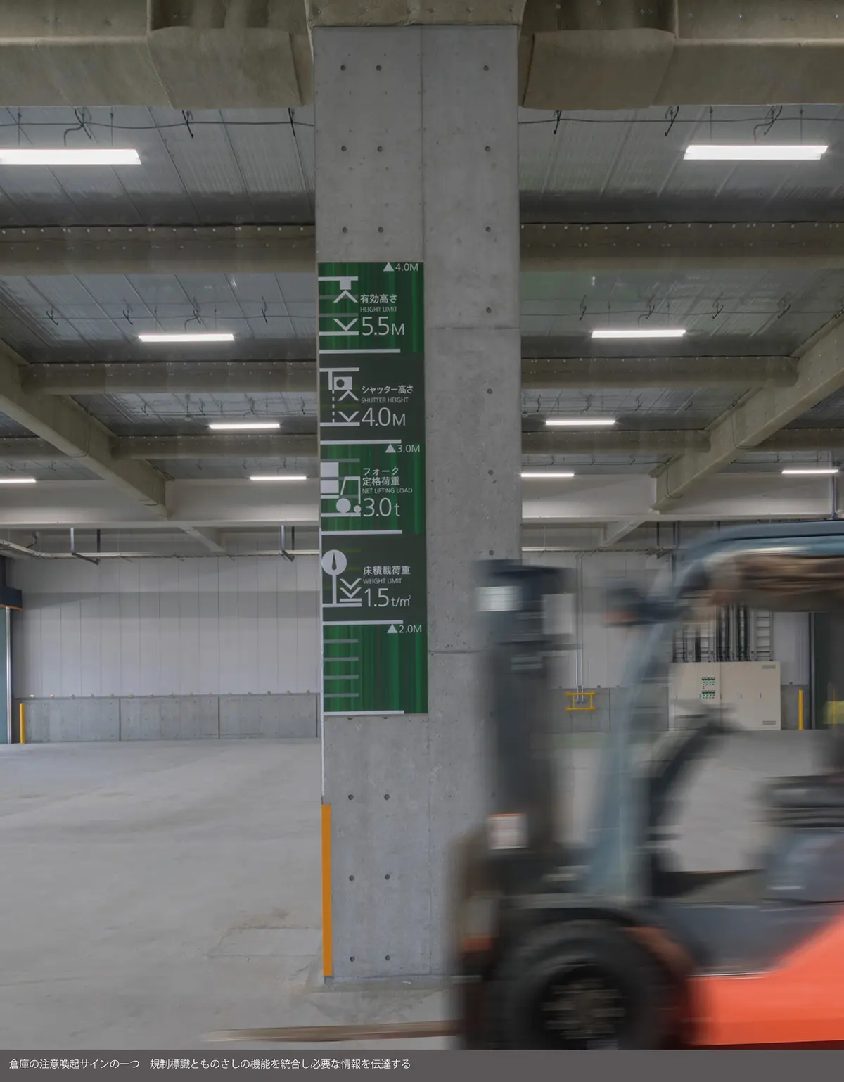 北大阪トラックターミナル新１号棟