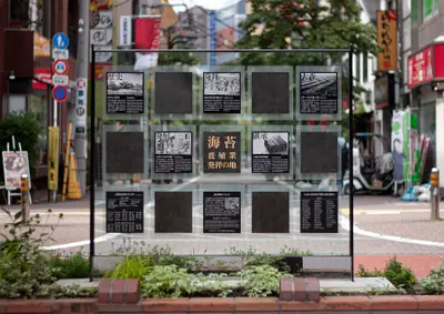 海苔養殖業発祥の地　記念碑