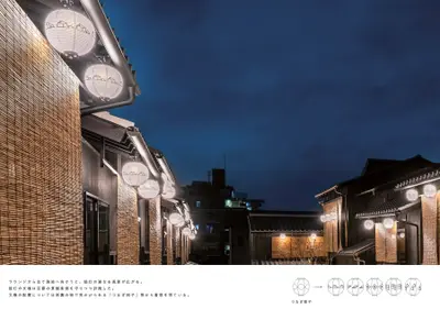 Nazuna 京都 椿通